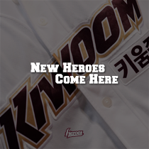 New Heroes Come Here 커버